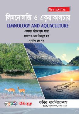 লিমনোলজি ও একুয়াকালচার-অনার্স ৪র্থ বর্ষ