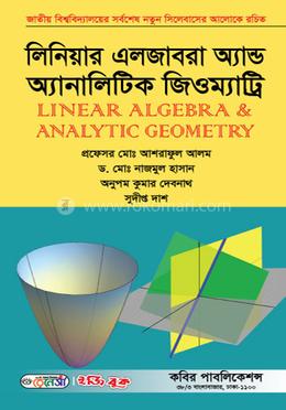 লিনিয়ার এলজাবরা এন্ড অ্যানালিটিক জিওম্যাট্রি-অনার্স ১ম বর্ষ