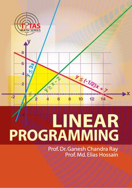 লিনিয়ার প্রোগ্রামিং - অনার্স ৩য় বর্ষ image