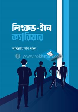 লিংকড-ইনে ক্যারিয়ার image