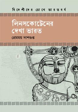 লিনসকোটেনের দেখা ভারত image