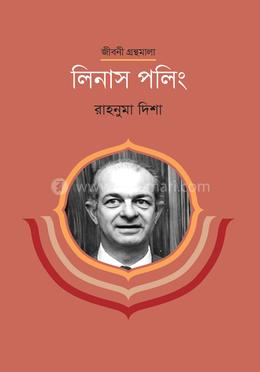 লিনাস পলিং image