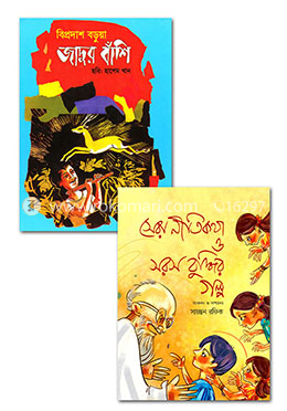 কিশোর গল্প কালেকশন