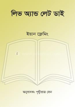 লিভ অ্যান্ড লেট ডাই