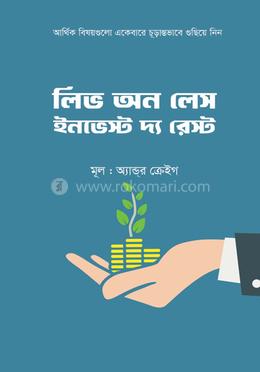 লিভ অন লেস, ইনভেস্ট দ্য রেস্ট