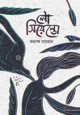 লো সিয়েন্তো image