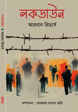 লকডাউন image