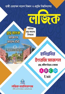 লজিক প্রশ্নব্যাংক হাজী মোহাম্মদ দানেশ বিজ্ঞান ও প্রযুক্তি বিশ্ববিদ্যালয় সাজেশন মডেল টেষ্ট হাবিপ্রবি - ইংরেজি image