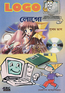 লোগো প্রথম ভাগ image