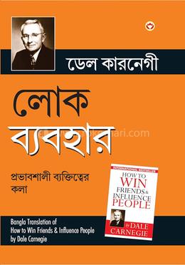 লোক ব্যবহার image