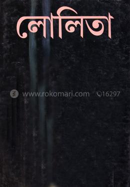 লোলিতা image