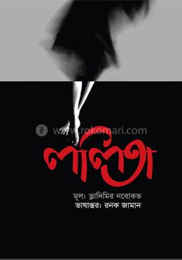 ললিতা image