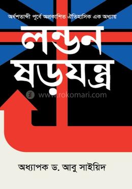 লন্ডন ষড়যন্ত্র