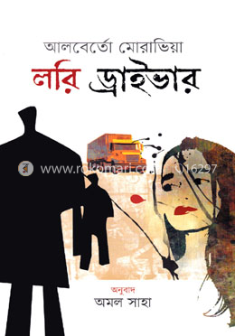 লরি ড্রাইভার image