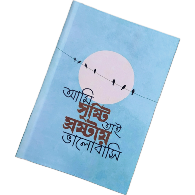 (Love In God) A5 Diary (5.5*8 Inch) image