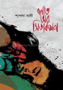 লাভ অর সিডাকশন image