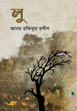 লু image
