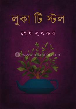 লুকা টি স্টল image