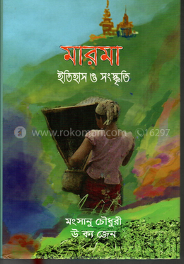 মারমা