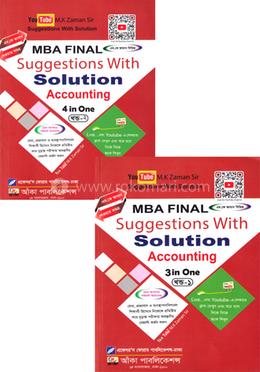 এমবিএ ফাইনাল সাজেশনস উইথ সল্যুশন একাউন্টিং ১ম ও ২য় খণ্ড
