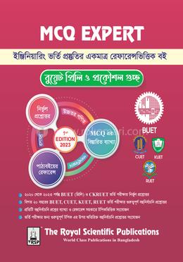 MCQ এক্সপার্ট image