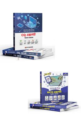 MCQ এক্সপার্ট, CQ এক্সপার্ট (HSC ICT সহায়ক বই) 
