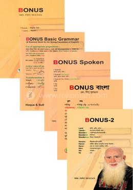 মো. টিপু সুলতানের বোনাস ৫টি বইয়ের কালেকশন image