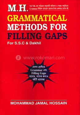 এম. এইচ. গ্রামাটিক্যাল ম্যাথোডস্ ফর ফিলিং গ্যাফস-প্রথম খণ্ড image