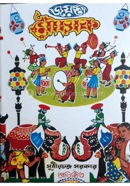 মৌচাক image