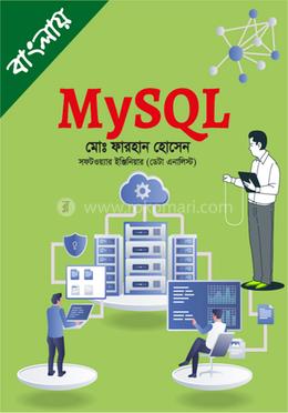 মাই এস কিউ এল