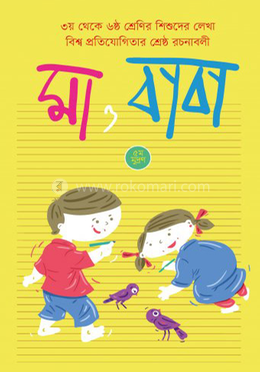 মা ও বাবা image