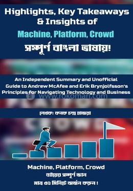 মেশিন, প্ল্যাটফর্ম, ক্রাউড image