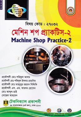 মেশিন শপ প্রাকটিস-২ (বিষয় কোড-২৭০৩২) image