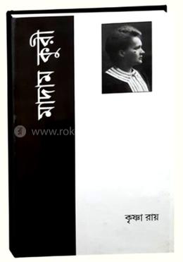 মাদাম কুরী image