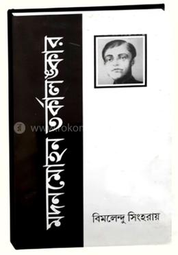 মদনমোহন তর্কালঙ্কার