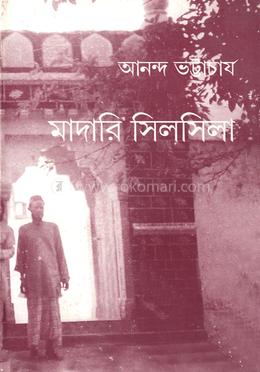 মাদারি সিলসিলা