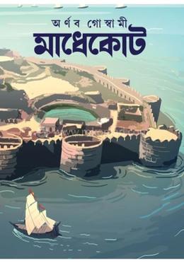 মাধেকোট