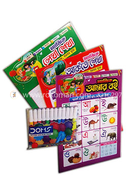 ম্যাজিক আমার বই, আঁকতে শেখা, লেখা শেখা - ছোট সাইজ image