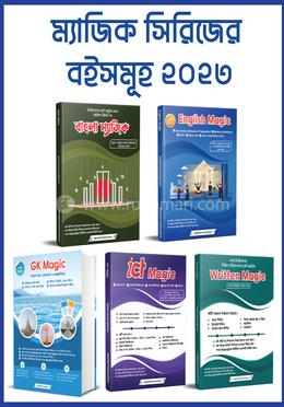 ম্যাজিক সিরিজের বইসমূহ (ভর্তি প্রস্তুতি - মানবিক ও বিভাগ পরিবর্তন) image