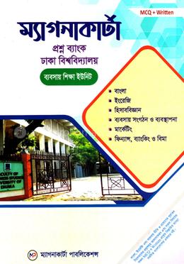 ম্যাগনাকার্টা ঢাকা বিশ্ববিদ্যালয় (ব্যবসায় শিক্ষা অনুষদ) - C Unit