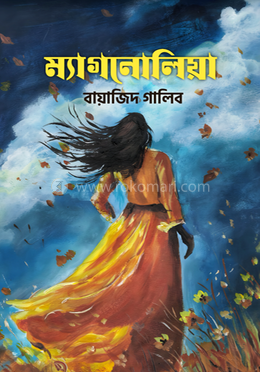 ম্যাগনোলিয়া