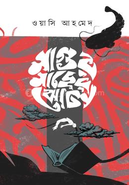 মাগুর মাছের ঝোল