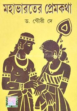 মহাভারতের প্রেমকথা