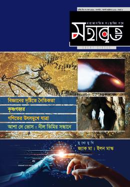 মহাবৃত্ত 