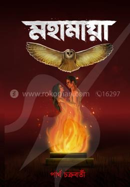 মহামায়া