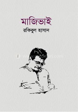 মাজিভাই image