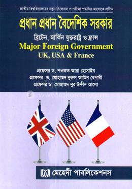 প্রধান প্রধান বৈদেশিক সরকার ব্রিটেন, মার্কিন যুক্তরাষ্ট্র ও ফ্রান্স image