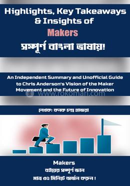 মেকার্স image