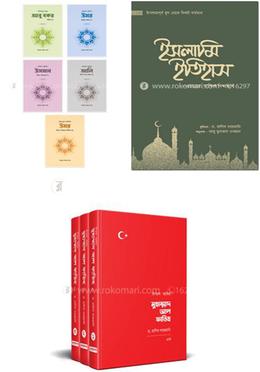 মাকতাবাতুল হাসানের ৩ টি ইতিহাস সিরিজ