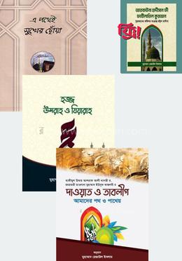 মাকতাবাতুশ শরীফ কম্বো প্যাক image